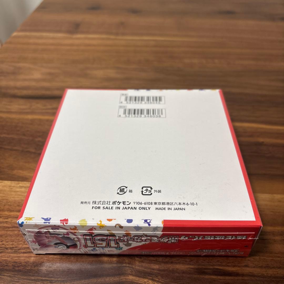 未開封シュリンク付き ポケモンカード151 BOX ボックス