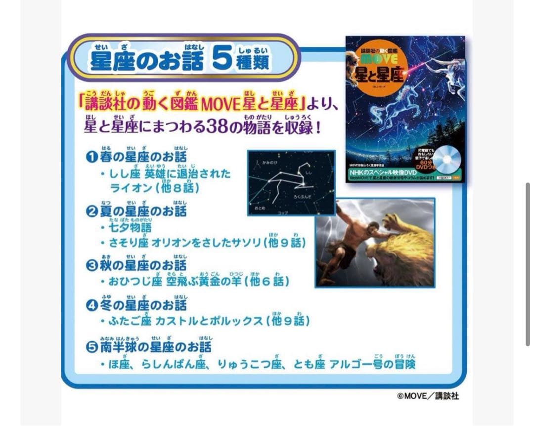 ドリームスイッチ　本体　ソフトセット　昔話　ディズニー　トーマス