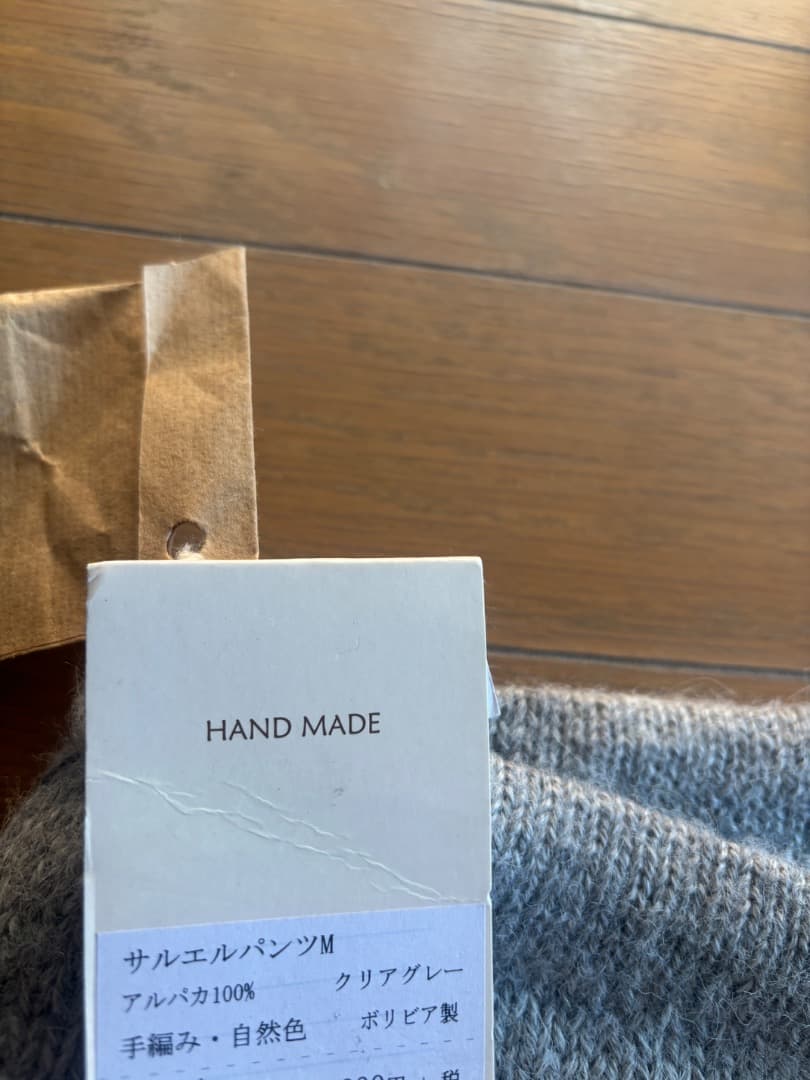 新品プエンテ　アルパカ PUENTE サムエルパンツ