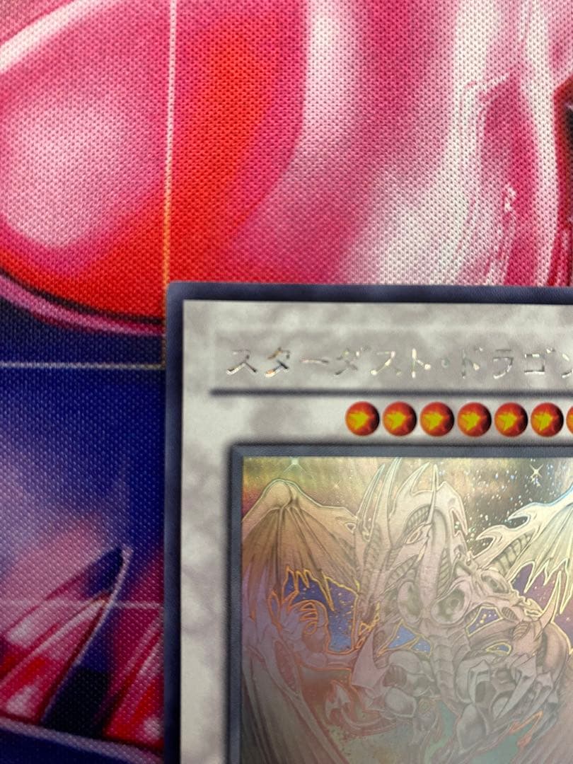 遊戯王　スターダストドラゴン　ホログラフィックレア　ホロ　スターダスト・ドラゴン