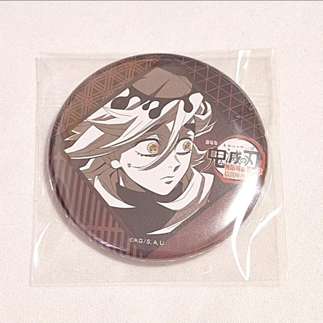 鬼滅の刃 ufotable ダイニング お楽しみくじ 缶バッジ 童磨 - メルカリ