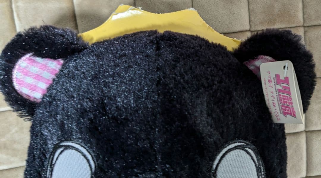 ユリ熊嵐 プライズ クマ銀子ぬいぐるみ ユリ熊嵐 プライズ クマ銀子