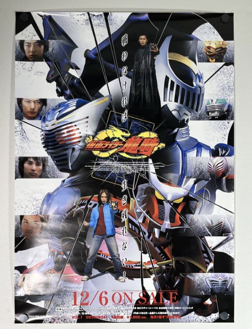 貴重・レア・未使用】仮面ライダー龍騎 販促用 ポスター B2サイズ