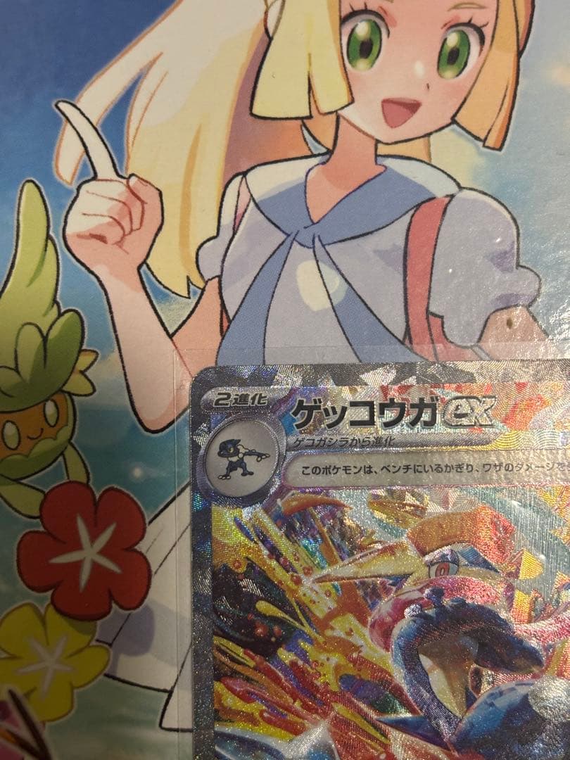 ゲッコウガex SAR SV5a クリムゾンヘイズ 090/066