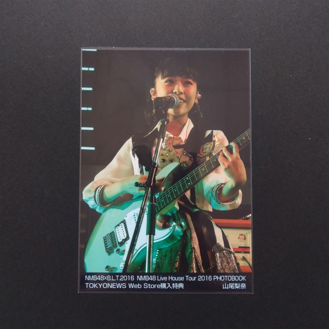 NMB48 山尾梨奈 生写真 グッズセット