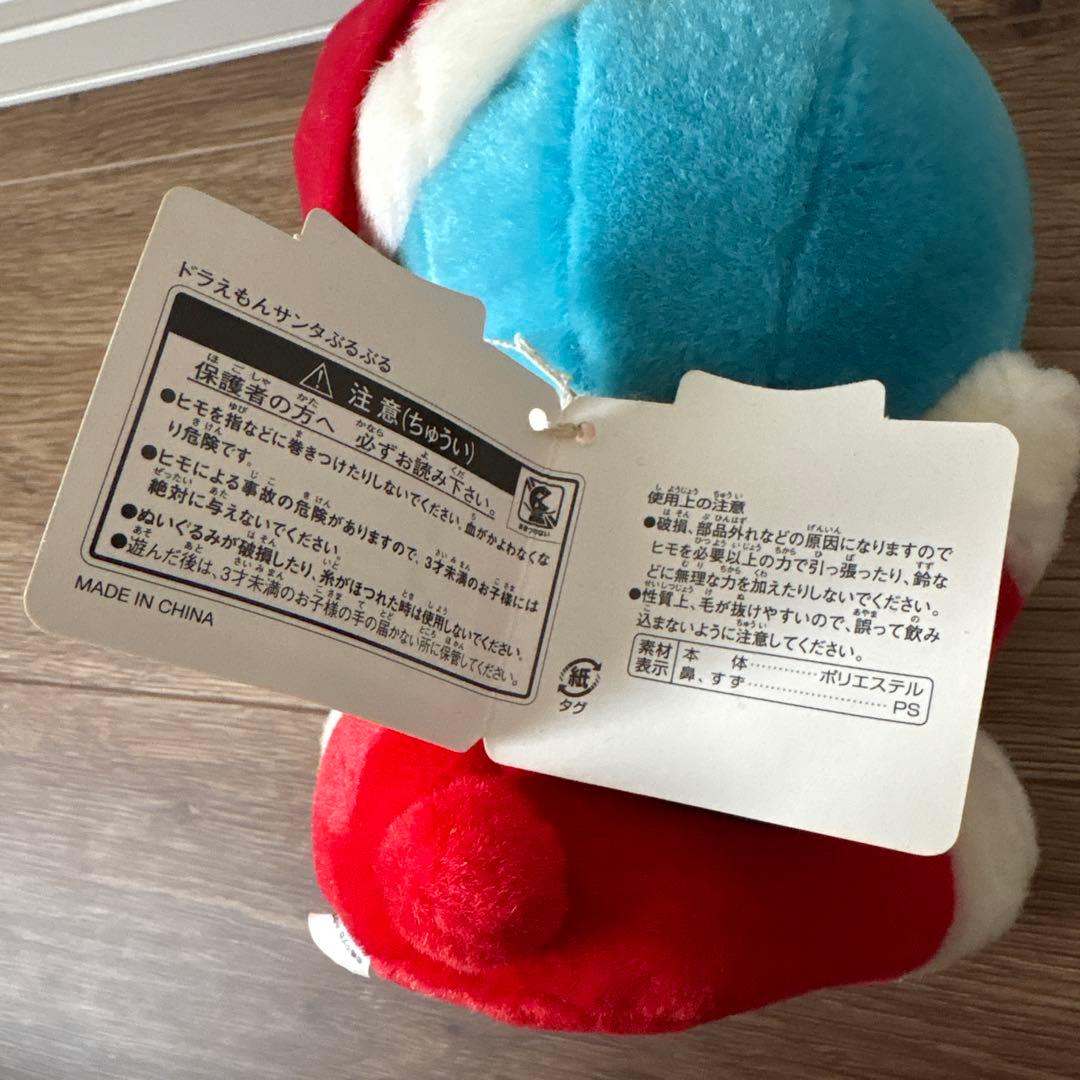 ドラえもん サンタ ブルブル ぬいぐるみ 青② 新品未使用 難アリ