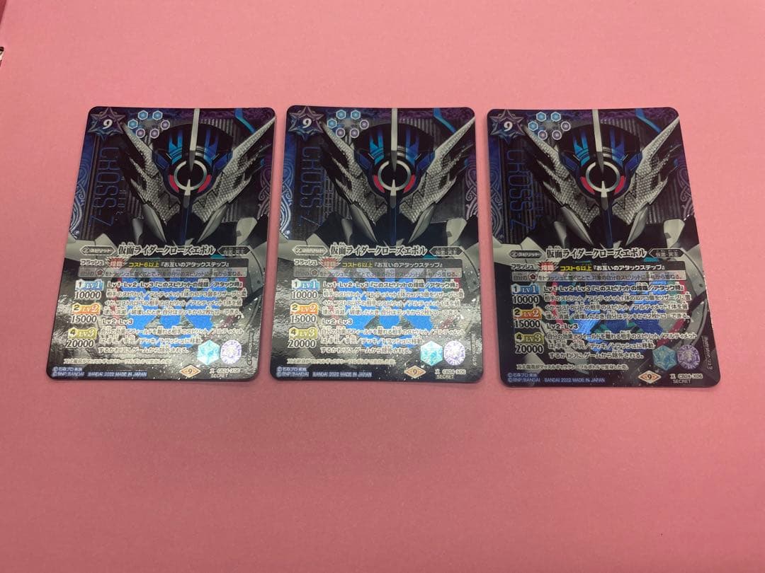 クローズエボルsecret 3枚 バトスピ 仮面ライダークローズエボル 3枚