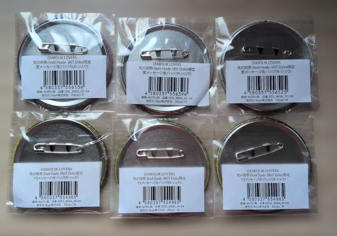 DIABOLIK LOVERS ディアラバ シュウ 缶バッジ UR入りセット①