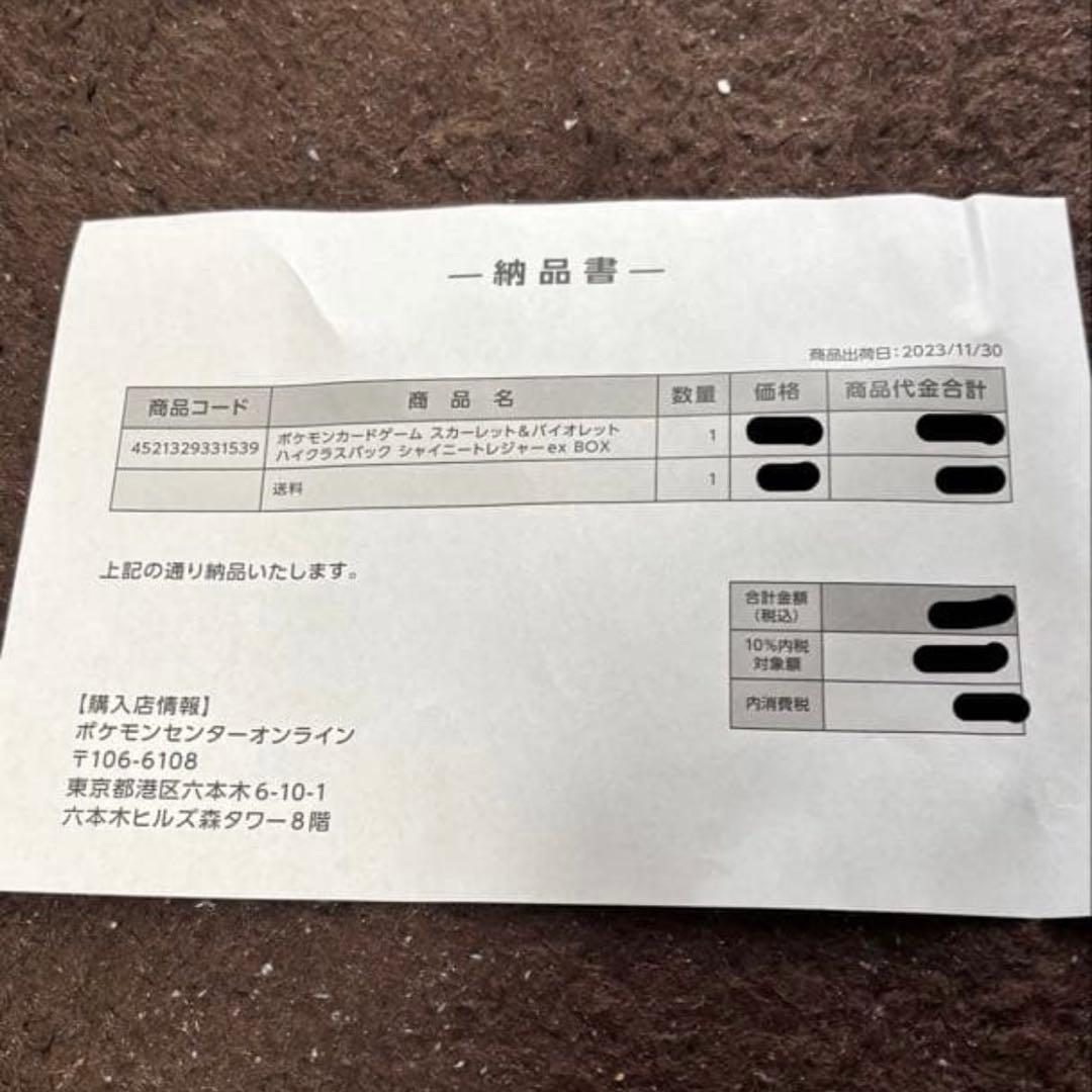 ポケカ 3箱セット 未開封 シャイニートレジャー×2 未来の一閃 シュリンク付き