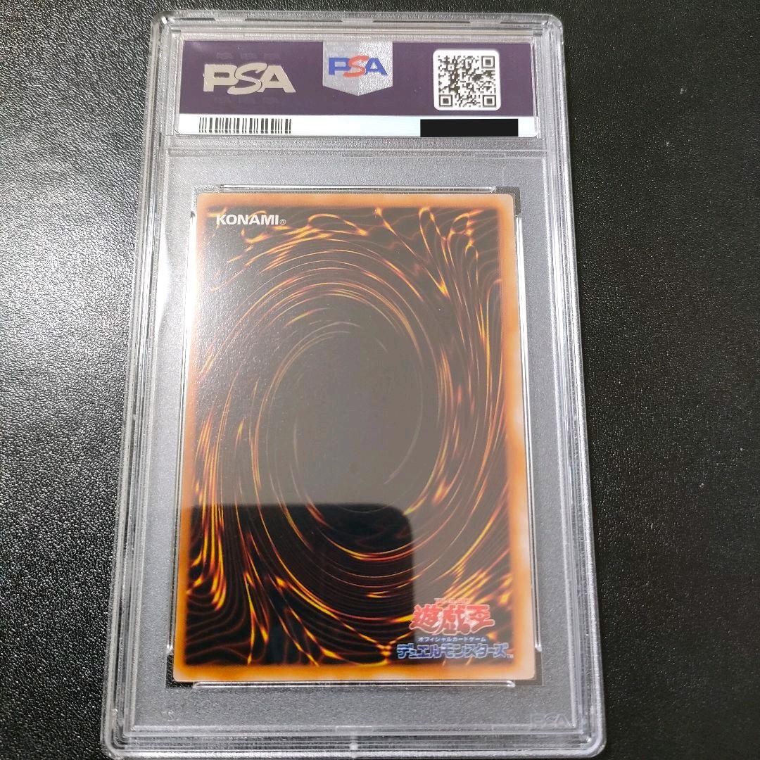 良い 【PSA10】遊戯王 封印されしエクゾディア 初期 ウルトラレア