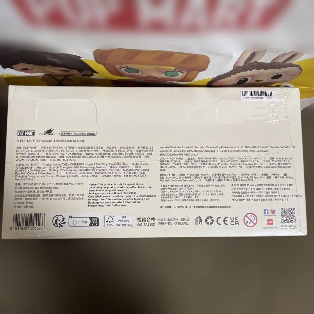 正規品 THE MONSTERS Have a Seat labubu ラブブ