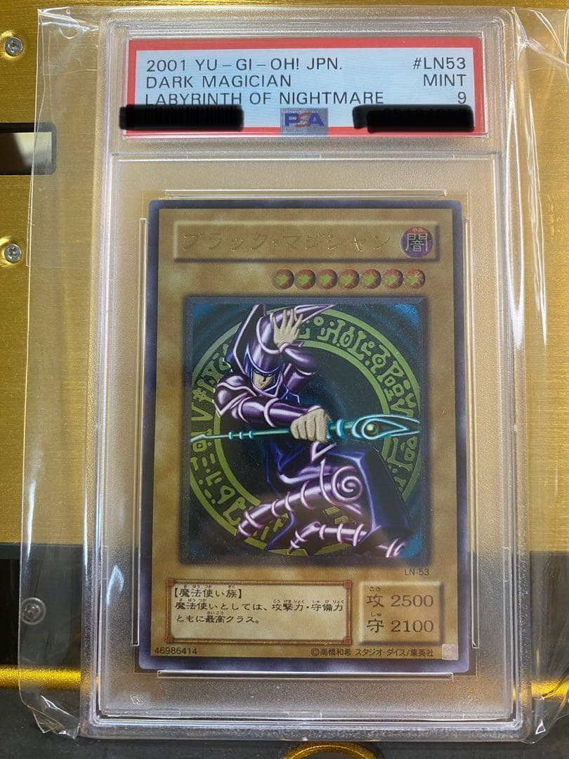 極美品】PSA9 ブラックマジシャン 2期 レリーフ アルティメット - メルカリ