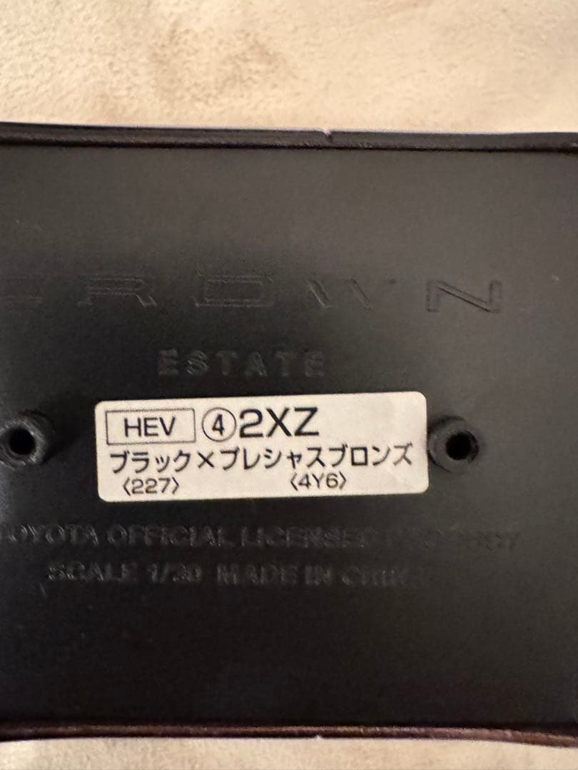 トヨタ　CROWN クラウンエステート　カラーサンプル