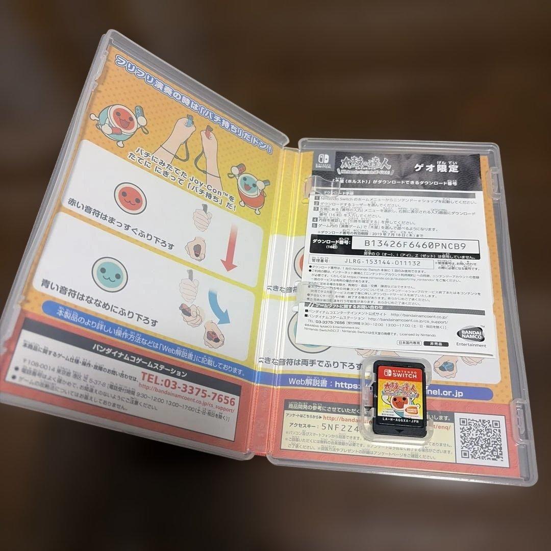 太鼓とバチ＋太鼓の達人 Nintendo Switchば〜じょん! セット