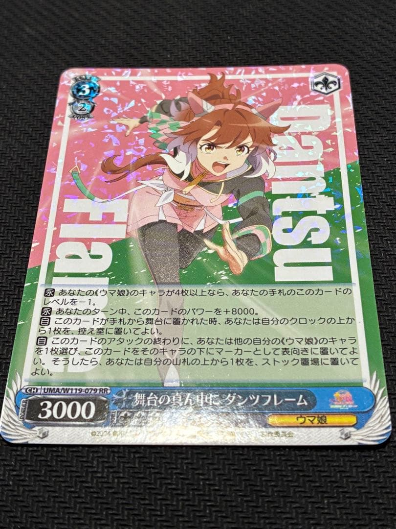 ヴァイスシュヴァルツ RR 舞台の真ん中に ダンツフレーム - メルカリ