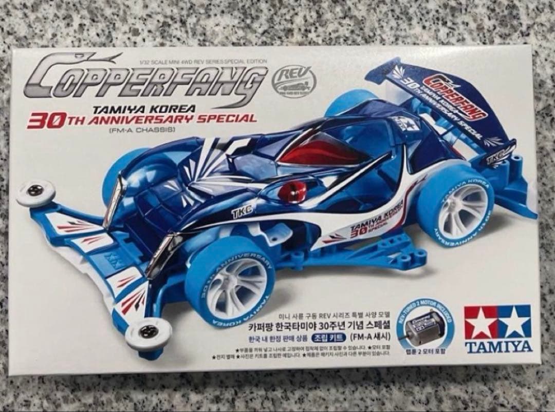 韓国限定カッパーファングタミヤコリア30周年記念スペシャルcopperfang