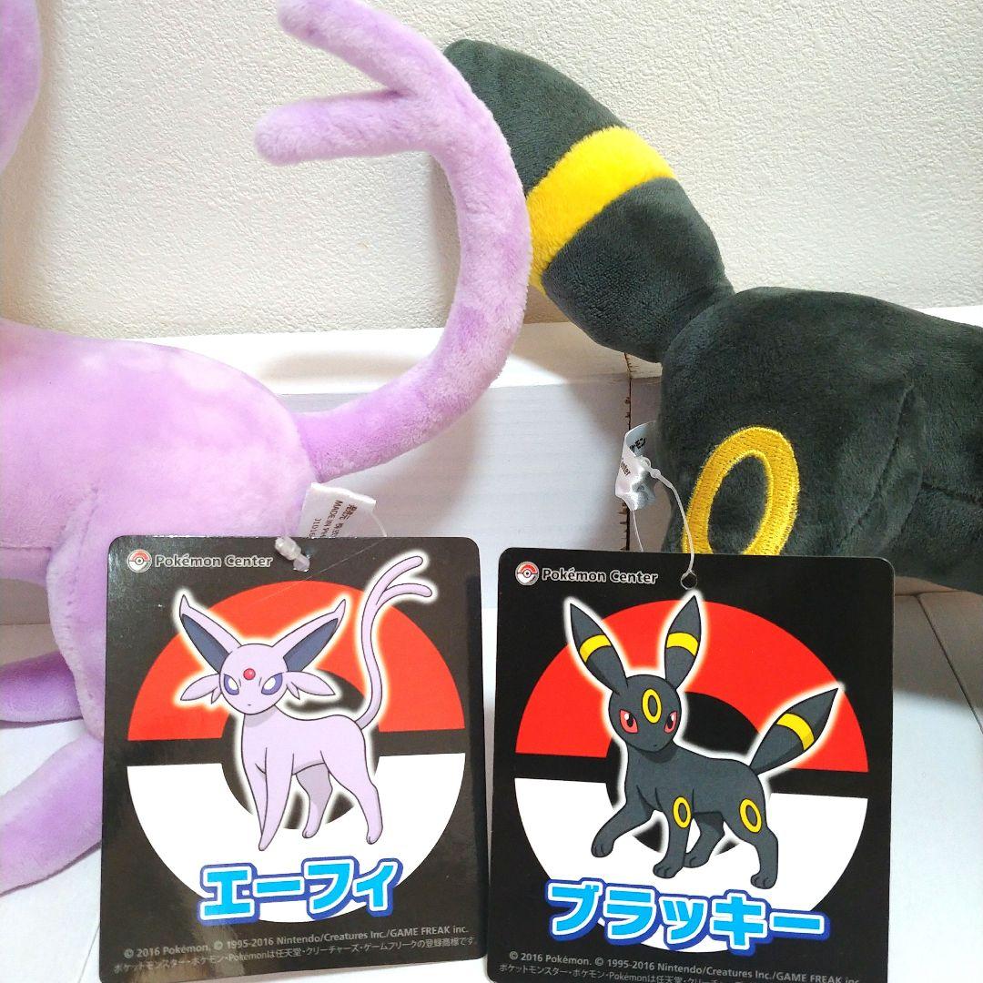 ポケモンセンター　エーフィ　ブラッキー　ぬいぐるみ　2016　タグ付き　ブイズ