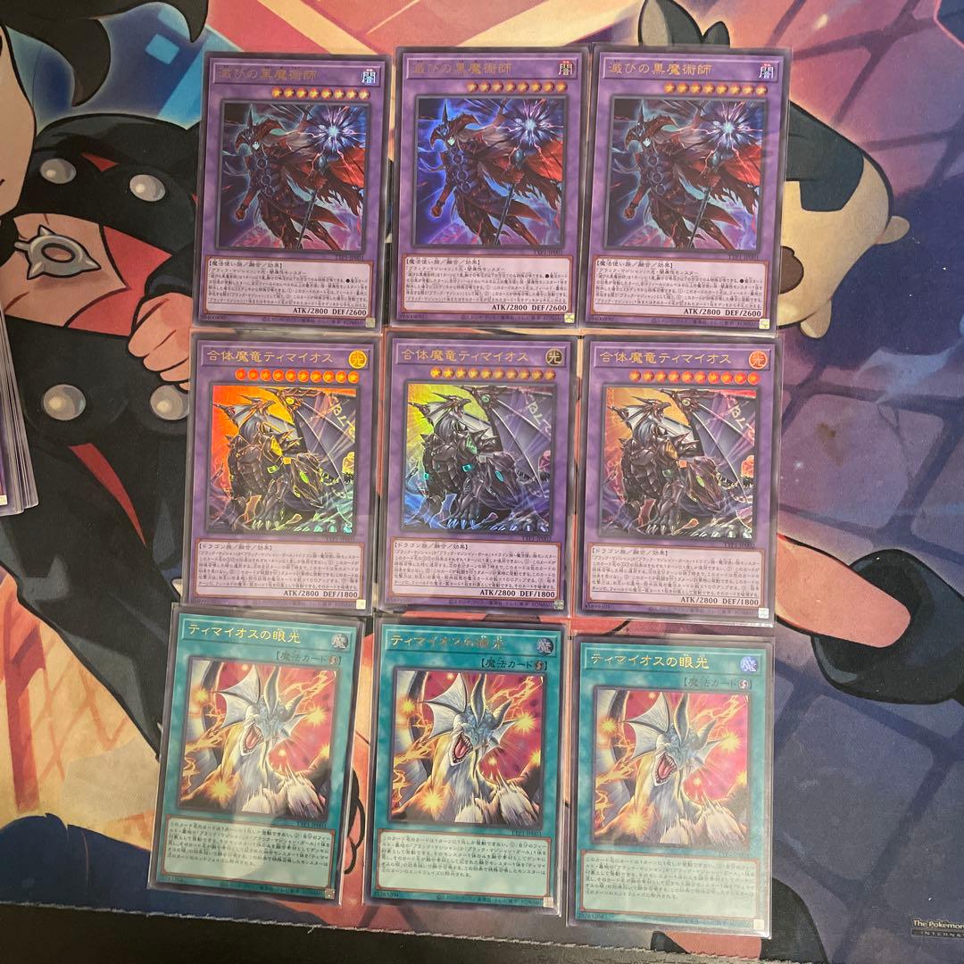 黒魔導 新規 デッキパーツ 3コン 1部例外あり ブラックマジシャン