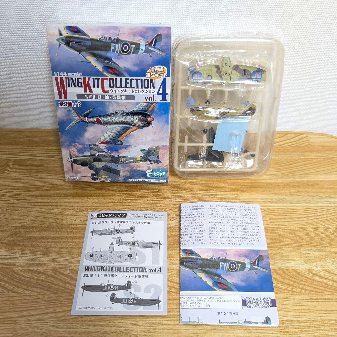 エフトイズ　ウイングキットコレクション4　10機入り 1BOXまとめ売り