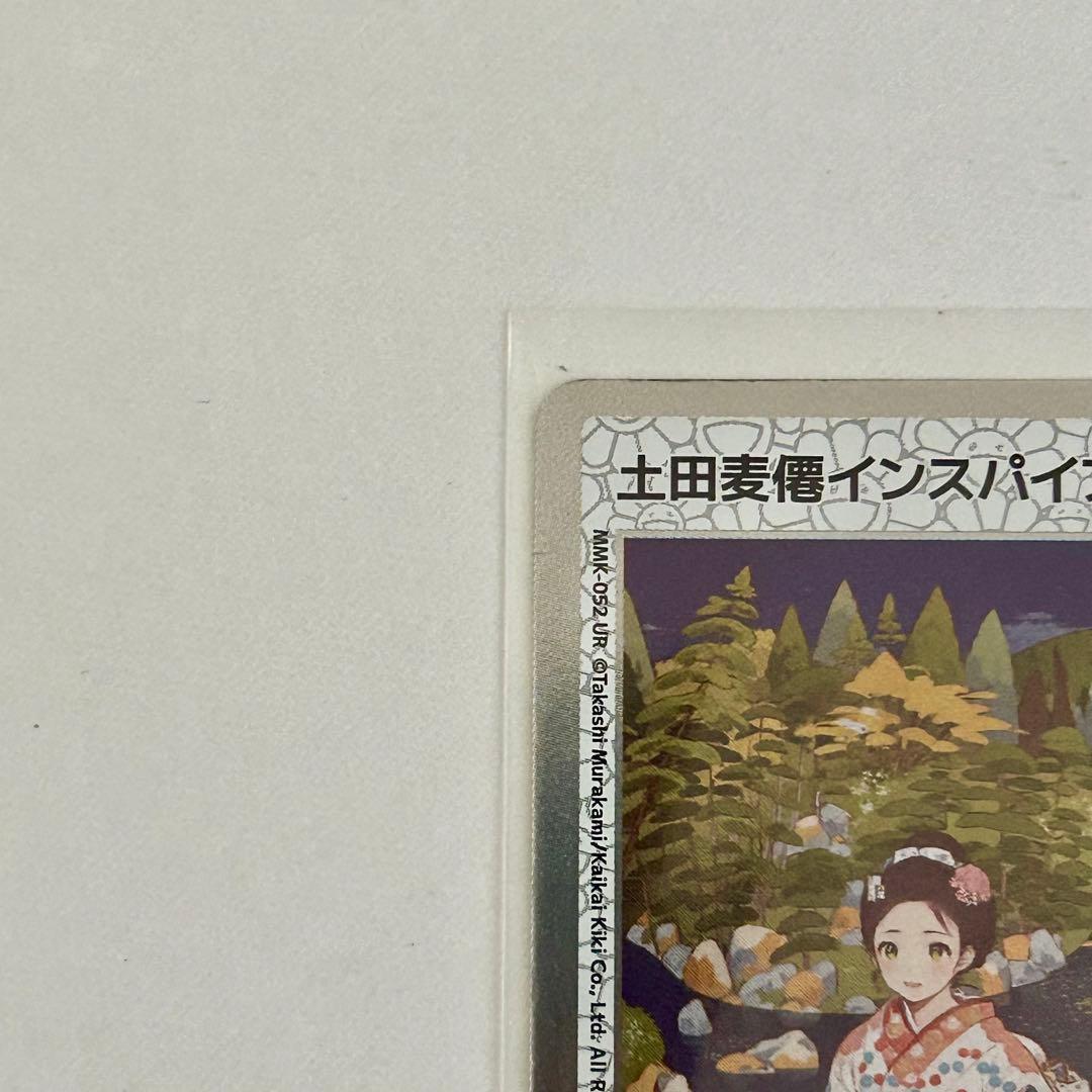 村上隆 もののけ京都 チケット限定版 インスパイア舞妓さん