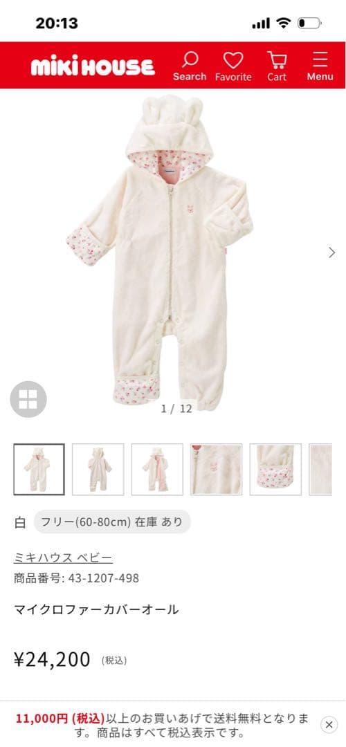 新品タグ付き★ミキハウス★カバーオール★冬★60ー80