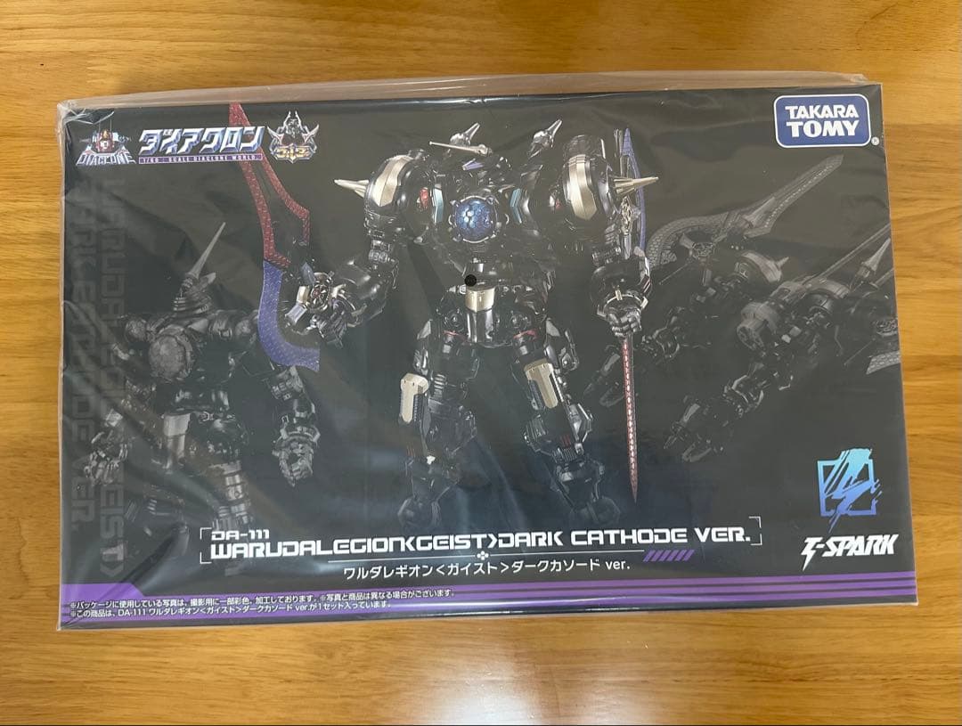 DA-110ワルダロアーズ&DA-111ワルダレギオン ダークカソードver