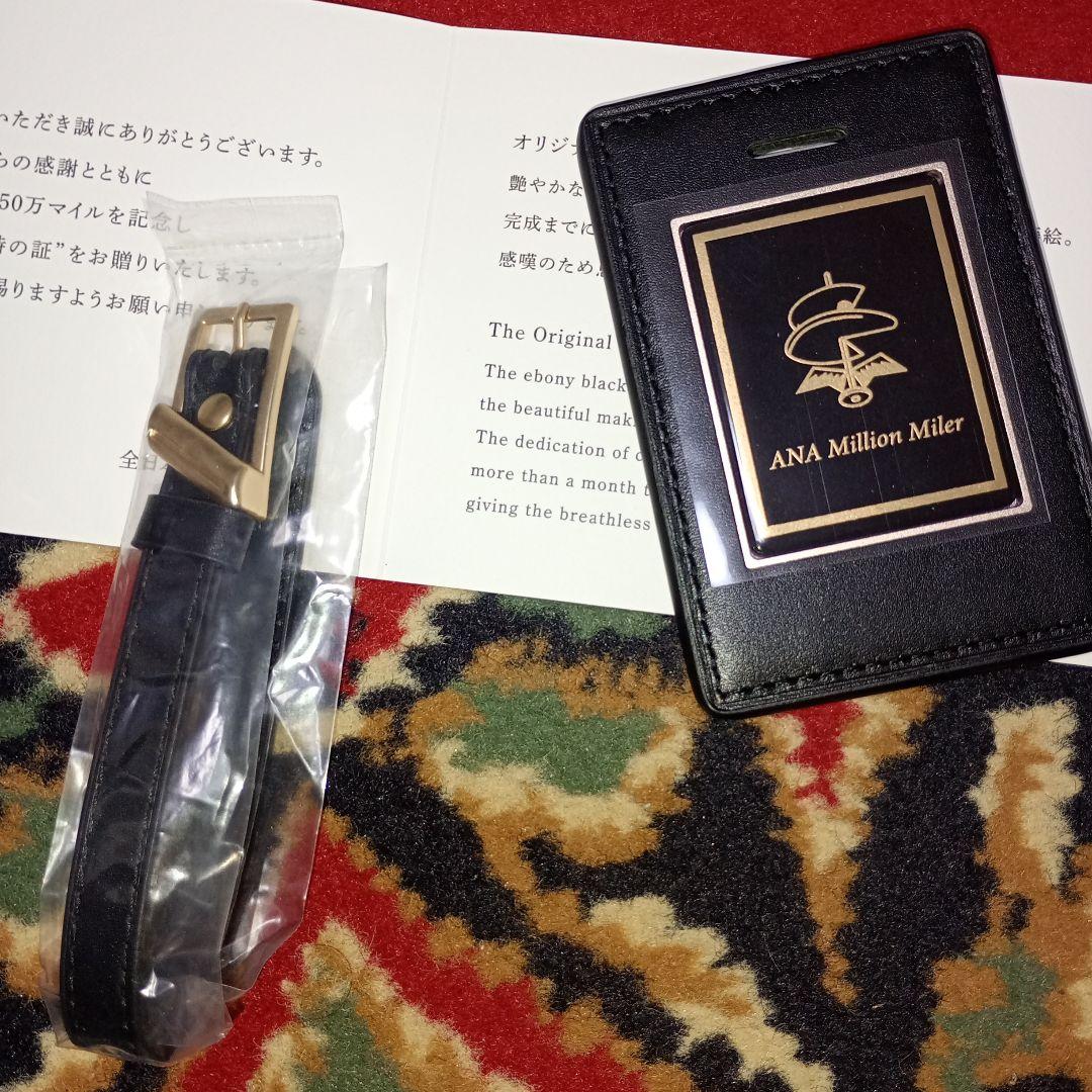 新品！ANA 高級プレミアムネームタグ♪ 欲しい方には必見、ワンランク