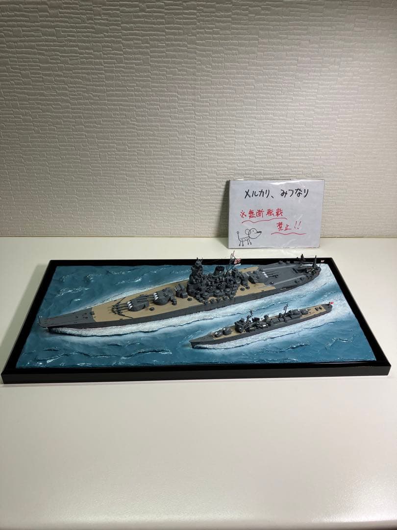希少】戦艦大和 1/350 プラモデル 未組立 1972 希少】戦艦大和 1/350