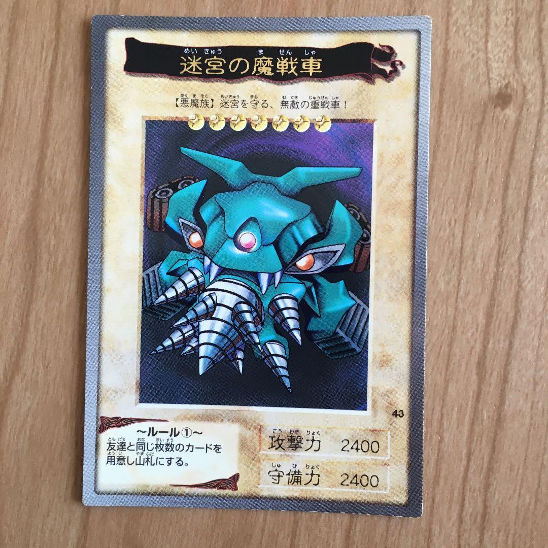 遊戯王 カードダス60枚　青眼の白竜　真赤眼の黒竜　ブラックデーモンズドラゴン