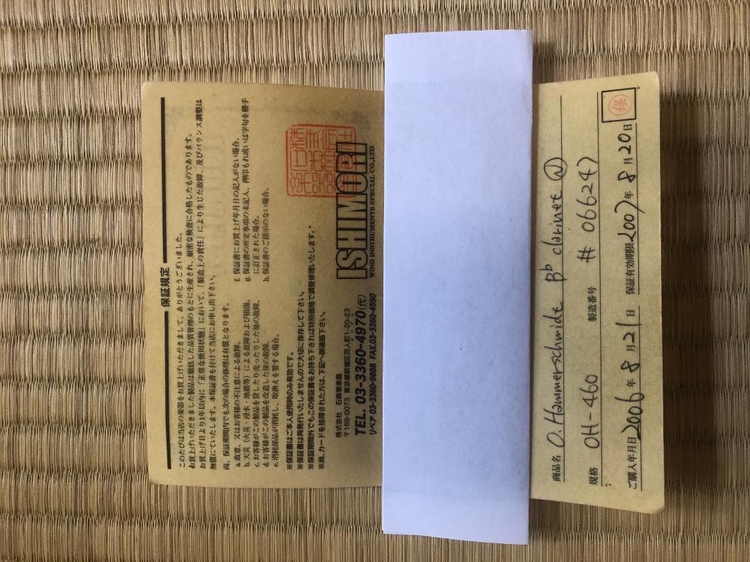 Bb ハメルシュミット・クラリネット