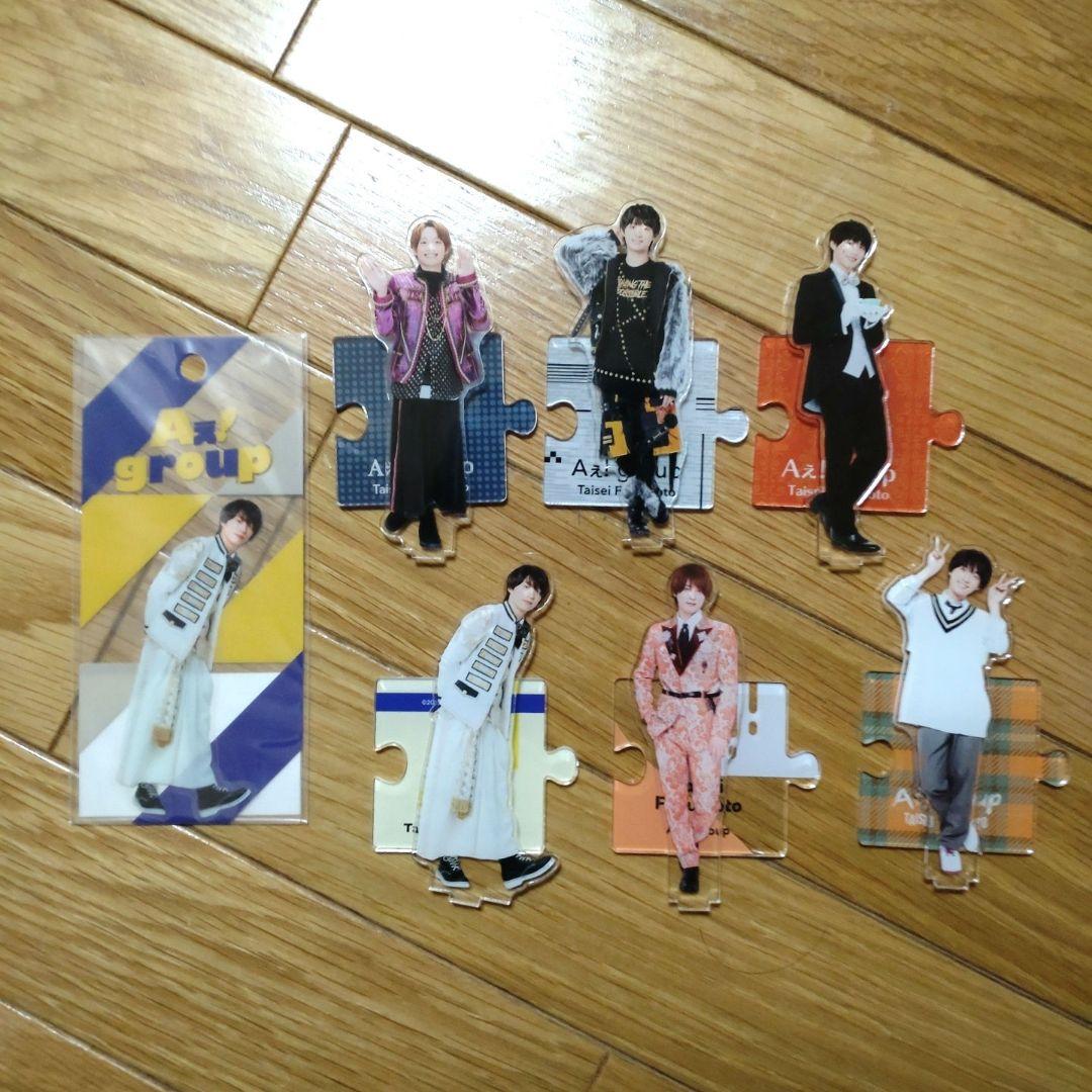 福本大晴グッズまとめ売り