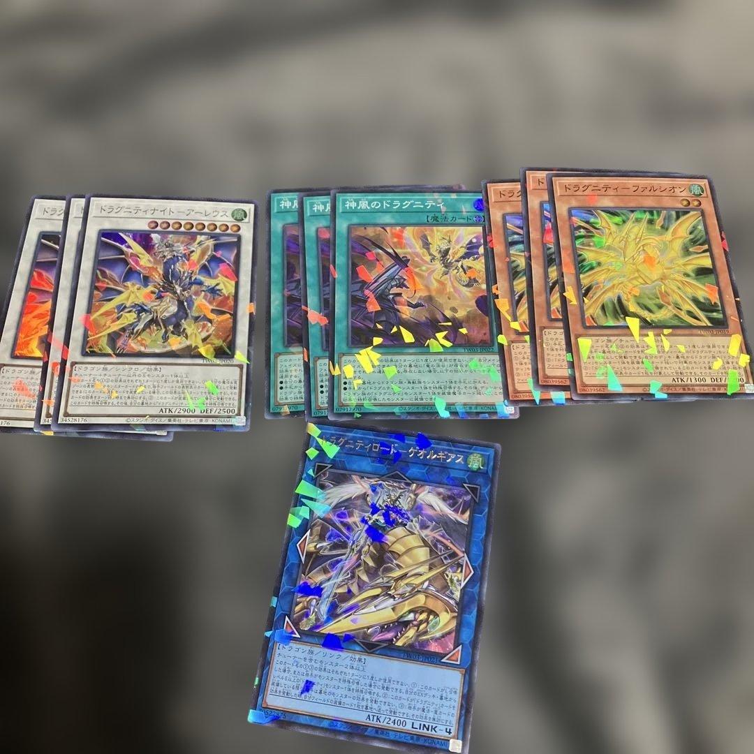 遊戯王カード ドラグニティ デッキパーツ 新規4種10枚 再録17種50枚