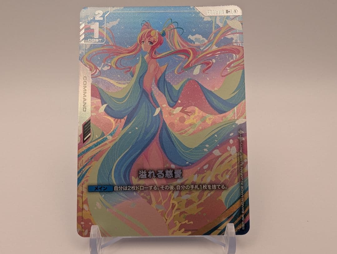 ガンダムカード Newtype Rising 溢れる慈愛U＋【パラレル】その他