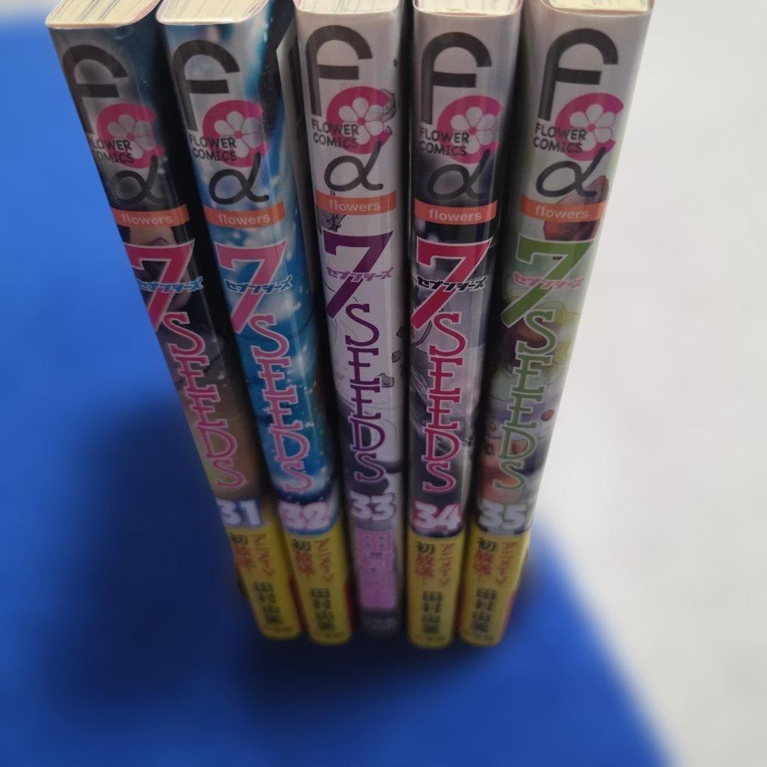 美品】 7 SEEDS セブンシーズ 全巻 + 外伝 人物相関図付 田村由実