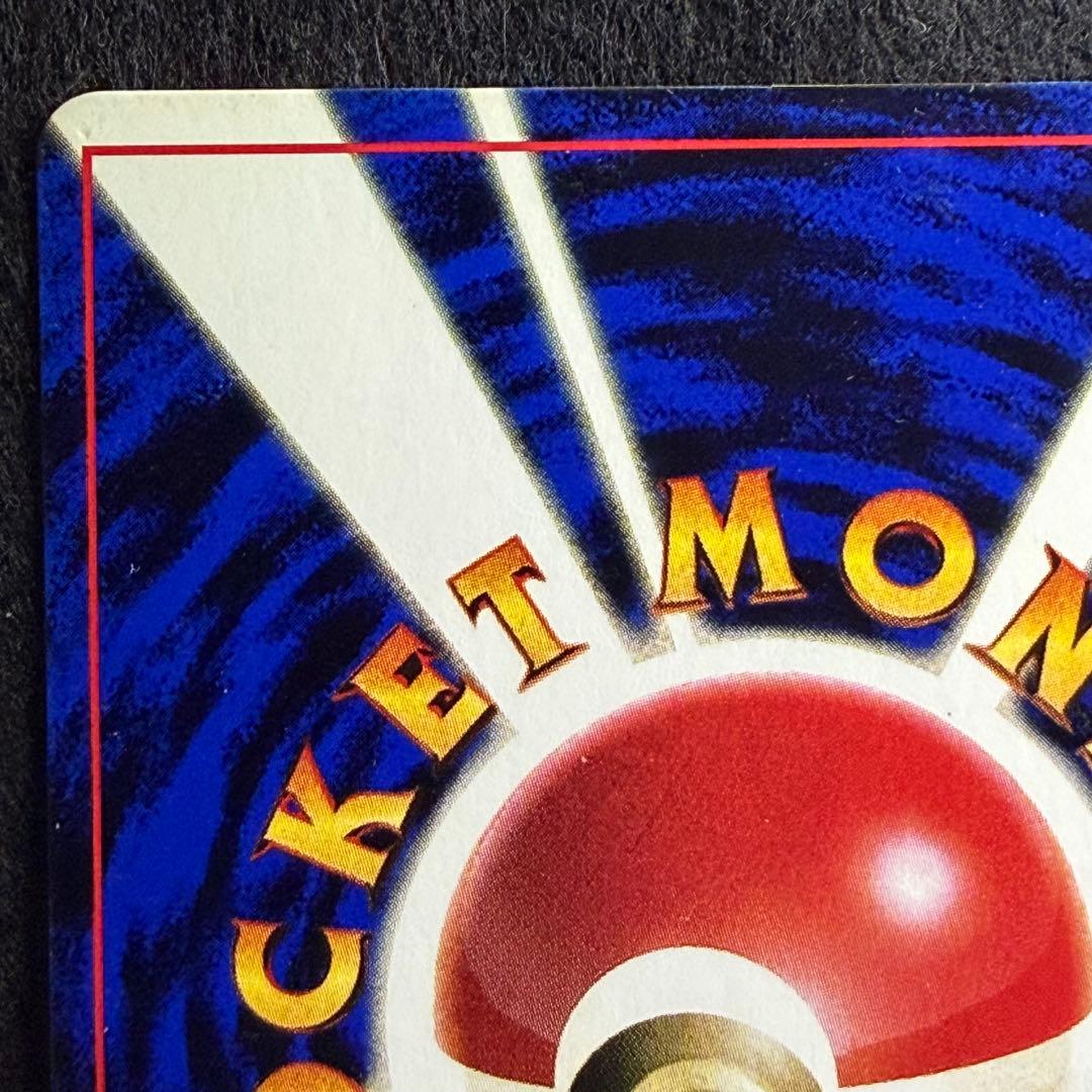 旧裏 カスミのメノクラゲ コロコロコミック1998年12月号 プロモ