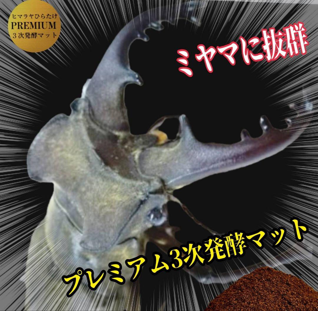 そう　プレミアム発酵マット40リットル