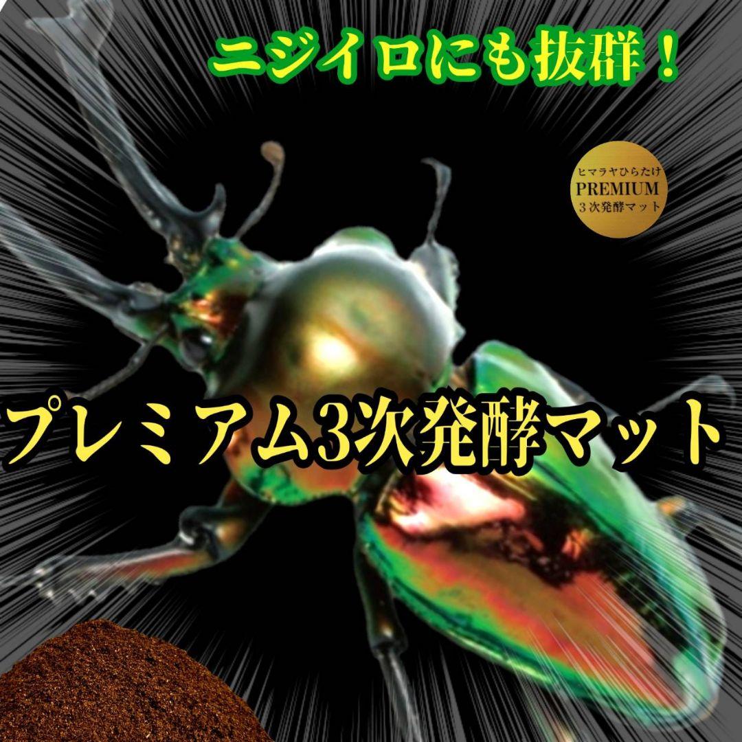 そう　プレミアム発酵マット40リットル