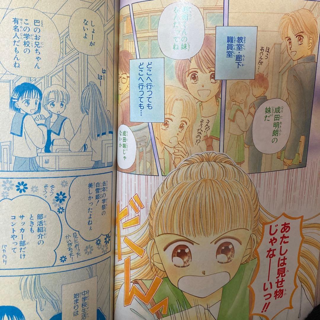 りぼん りぼんびっくり 増刊号 付録 無 吉住渉 小花美穂 こどもの