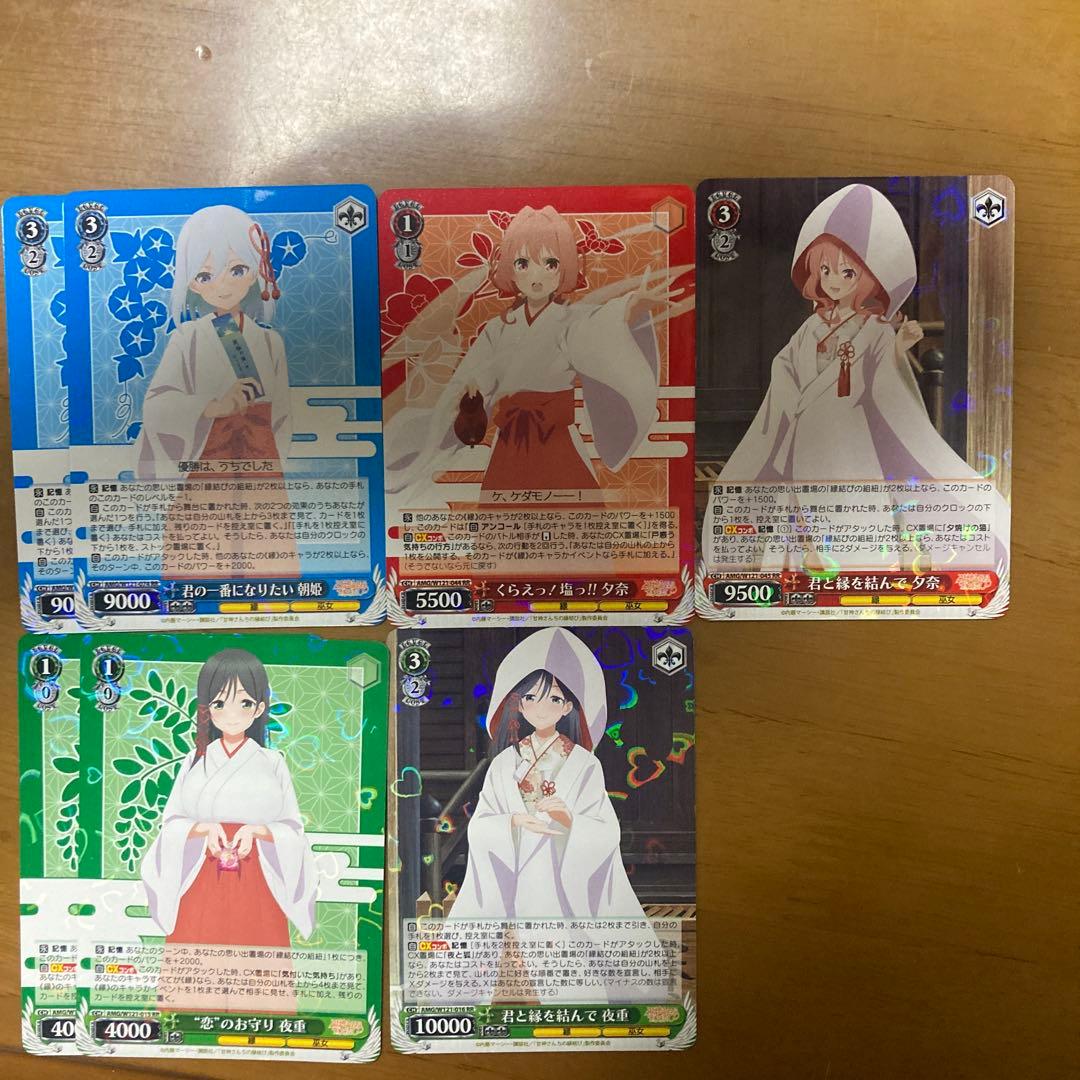 ヴァイス 甘神産地の縁結び デッキパーツ まとめ売り - メルカリ