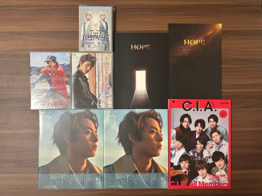 永田崇人 過去グッズ まとめ売り