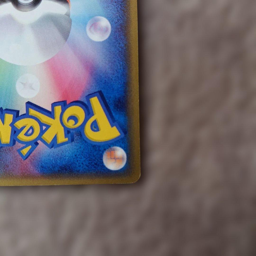 レックウザ δ ★ 拡張パック ホロンの幻影 015/052