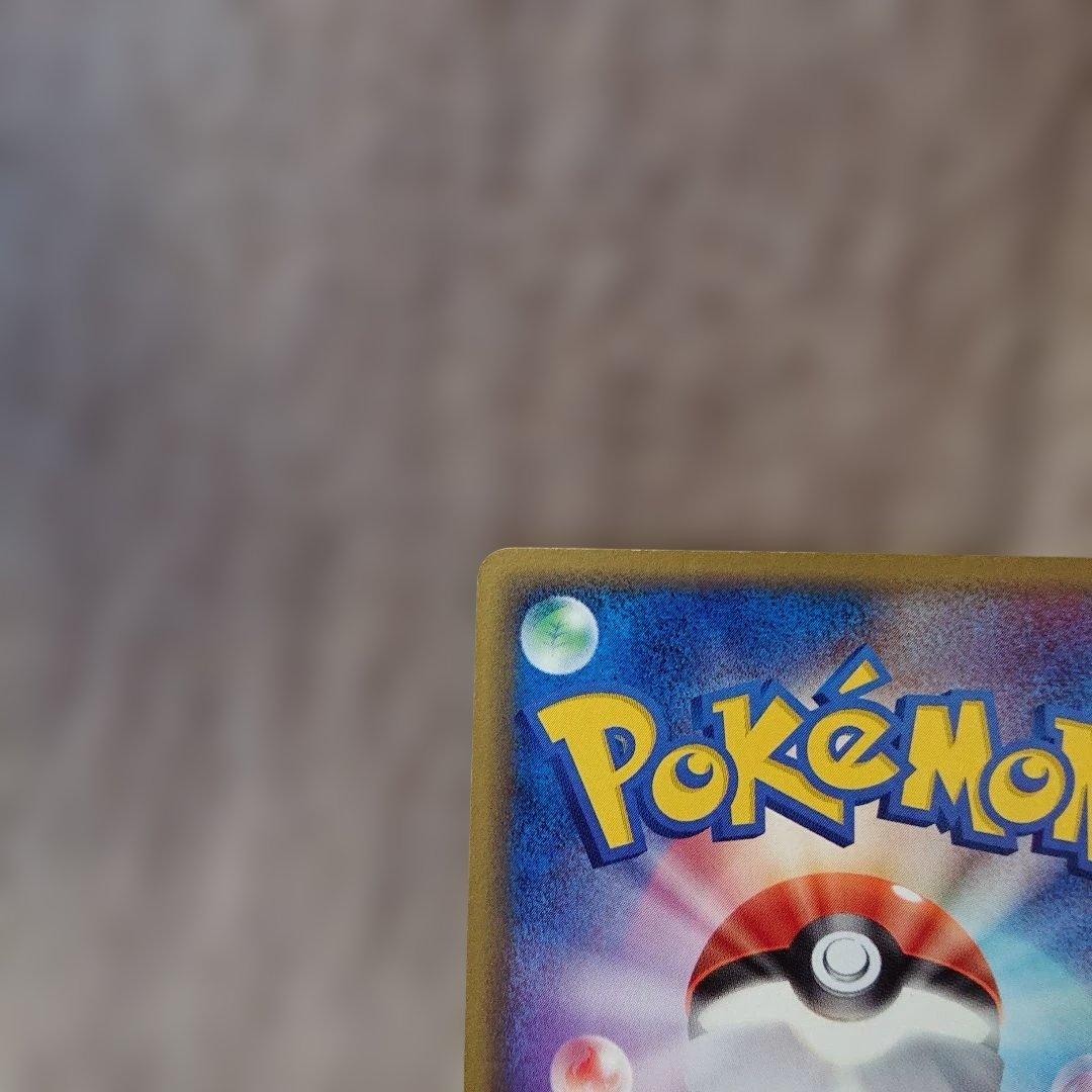 レックウザ δ ★ 拡張パック ホロンの幻影 015/052