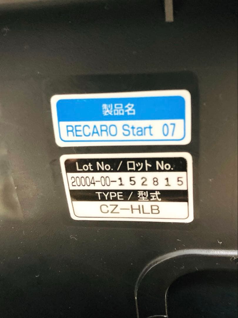 RECARO レカロ　start 07 CZ-HLB チャイルドシート