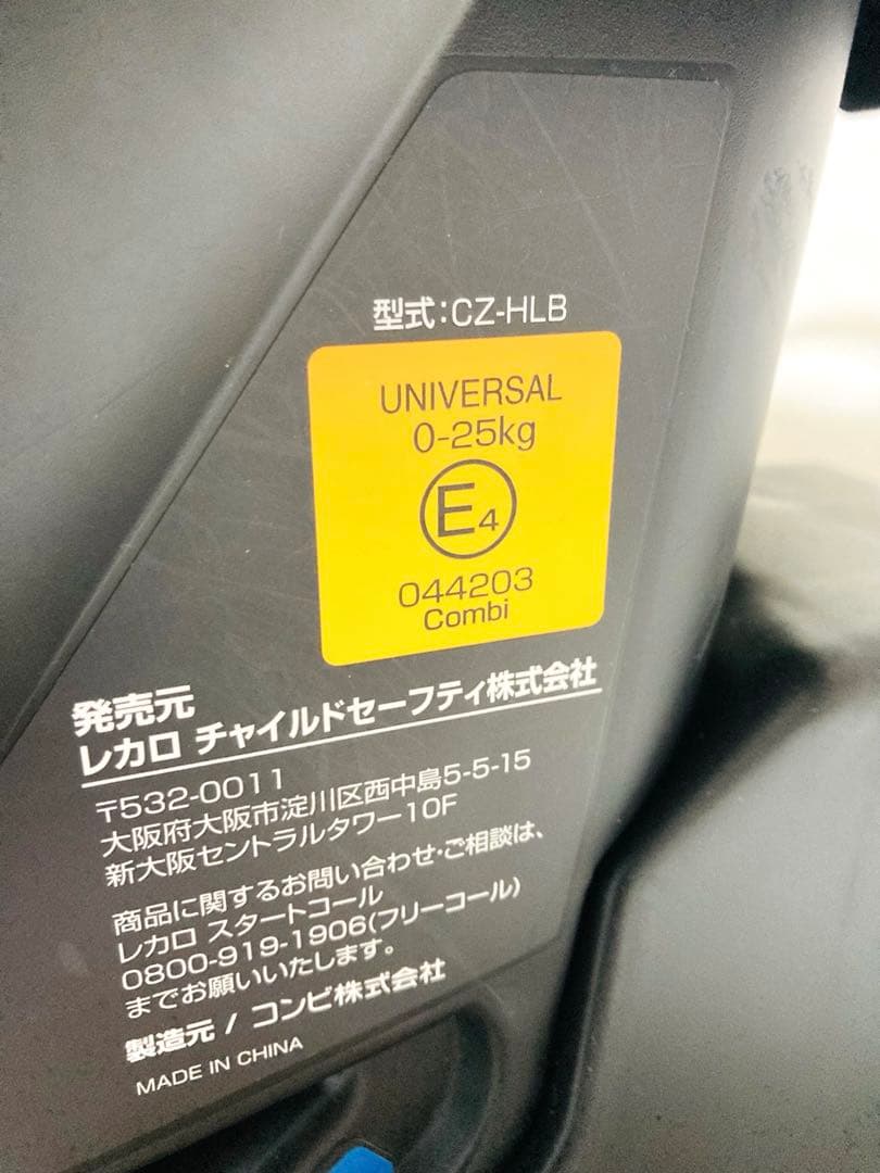 RECARO レカロ　start 07 CZ-HLB チャイルドシート