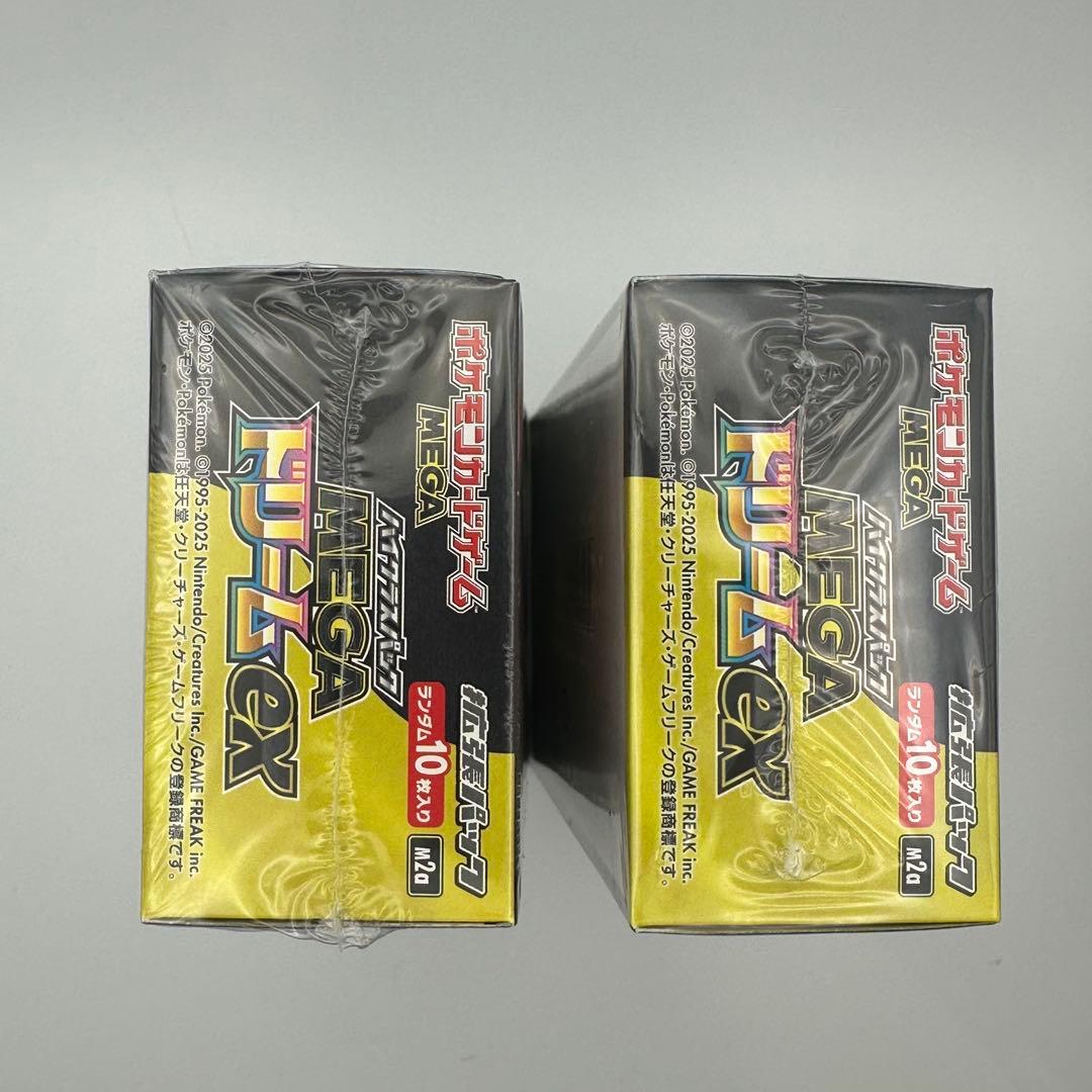 ポケモンカードゲーム MEGA ドリームEX 2個セット　シュリンク付