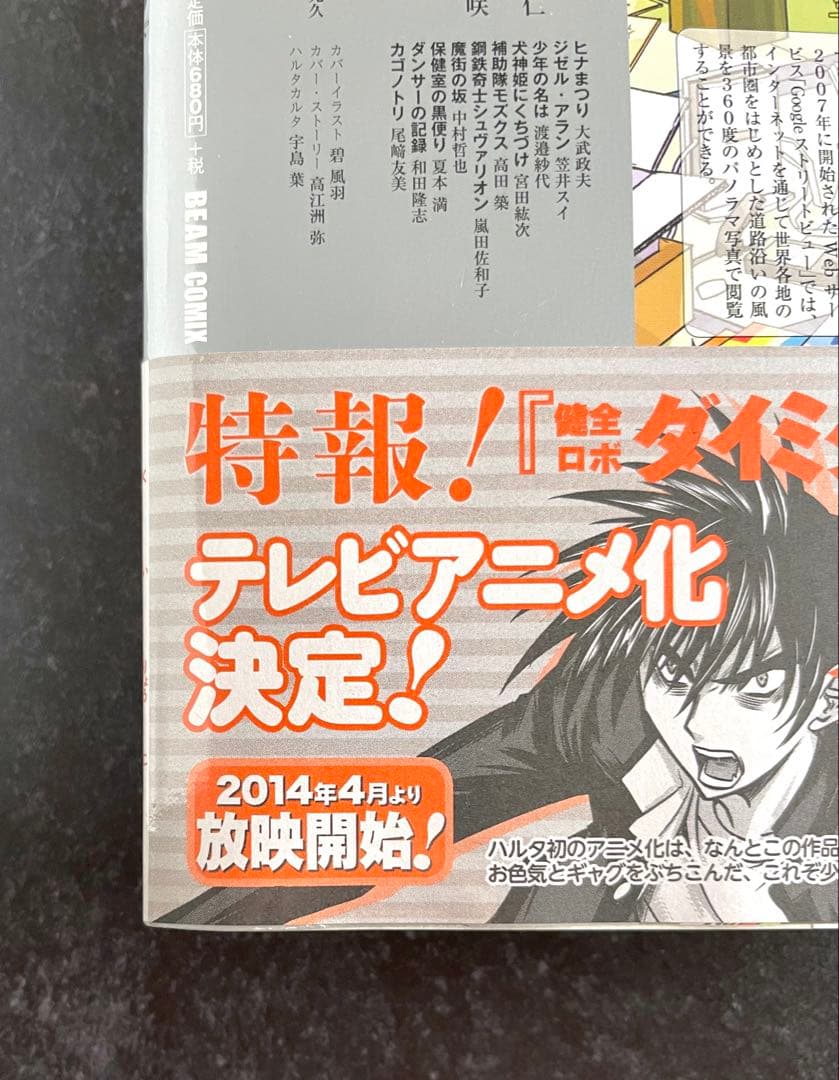 ●ハルタ volume11 ●ハルタ 2014年 2月号 ●新連載 ダンジョン飯