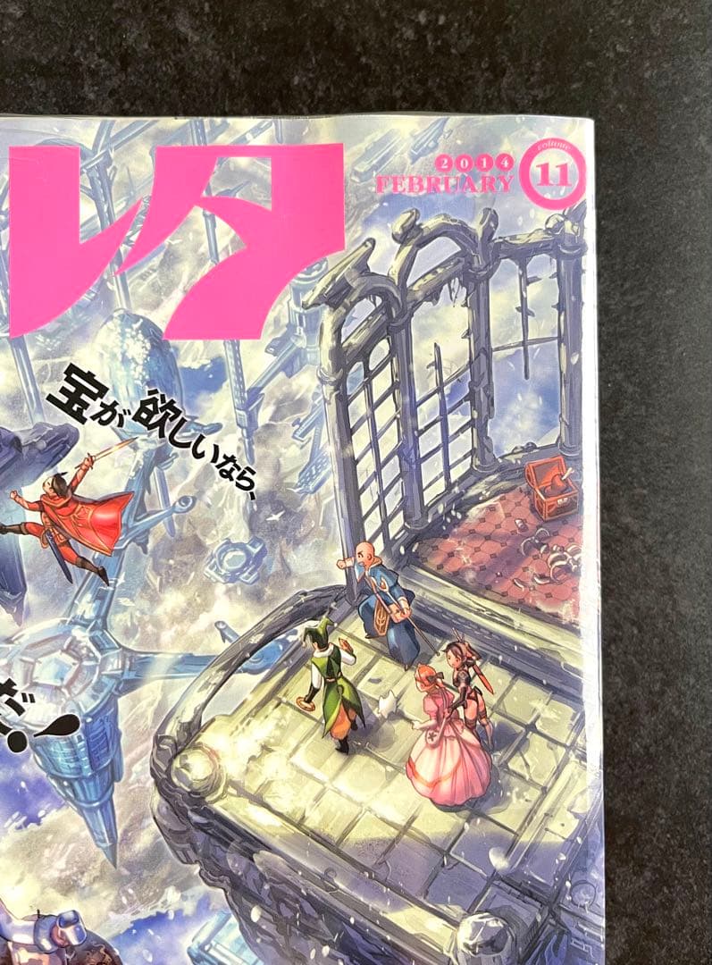 ●ハルタ volume11 ●ハルタ 2014年 2月号 ●新連載 ダンジョン飯