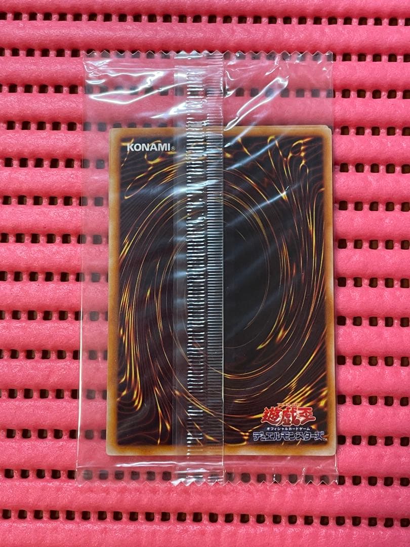 遊戯王 PS 真DM 封印されし記憶 特典カード 未開封