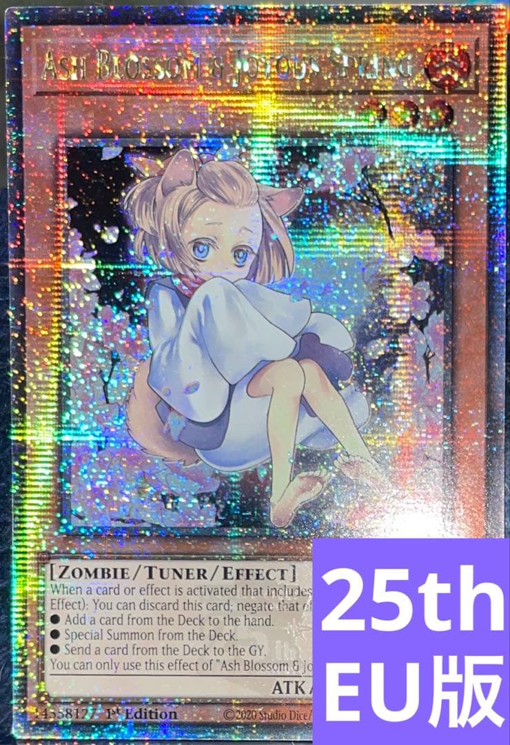 遊戯王 EU 英語版 灰流うらら 25th クオシク