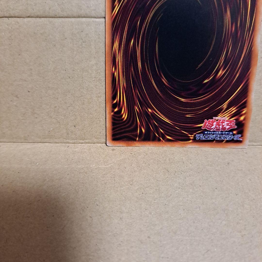 遊戯王 究極竜騎士 プリズマ